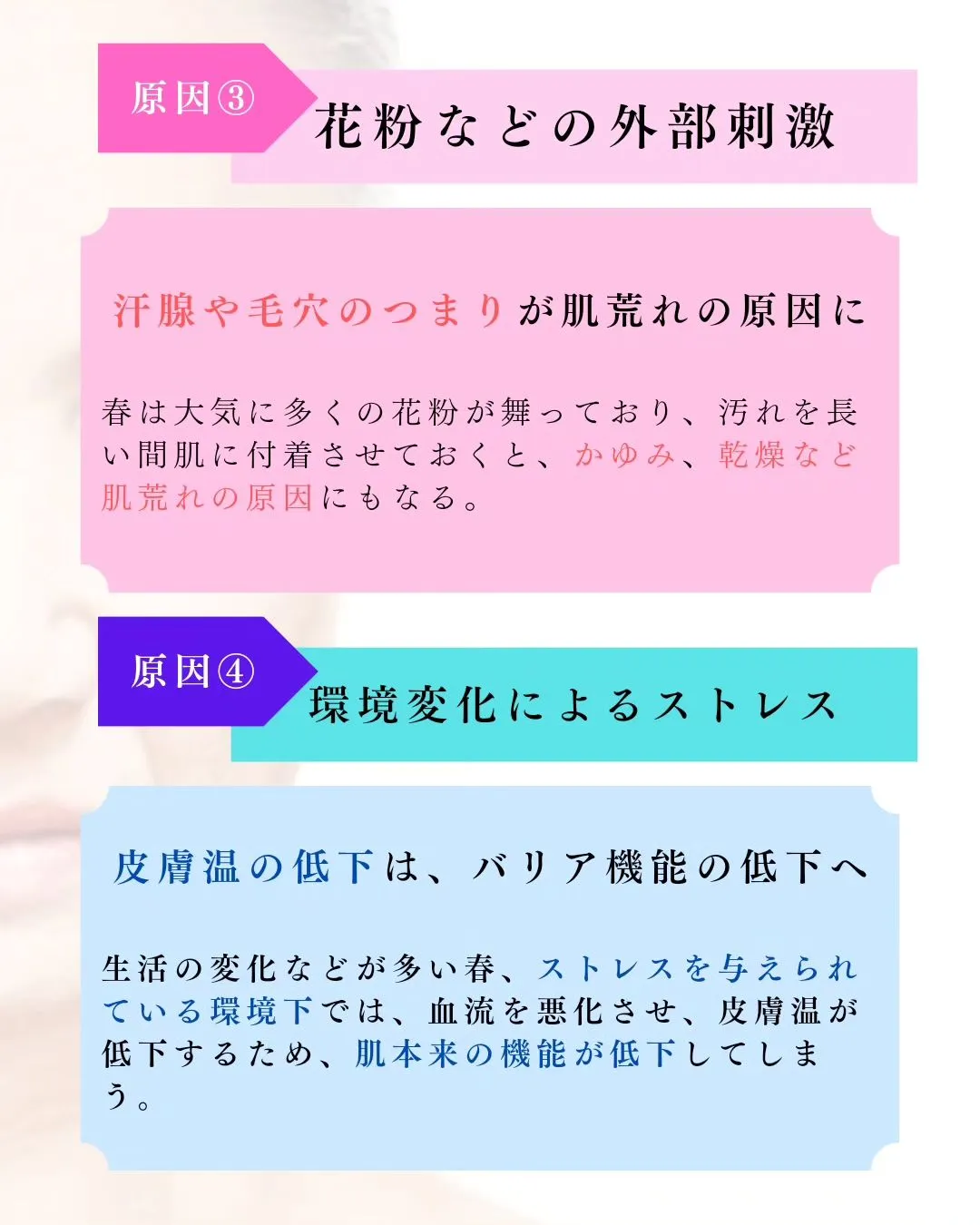 トラブルに負けない肌に❗