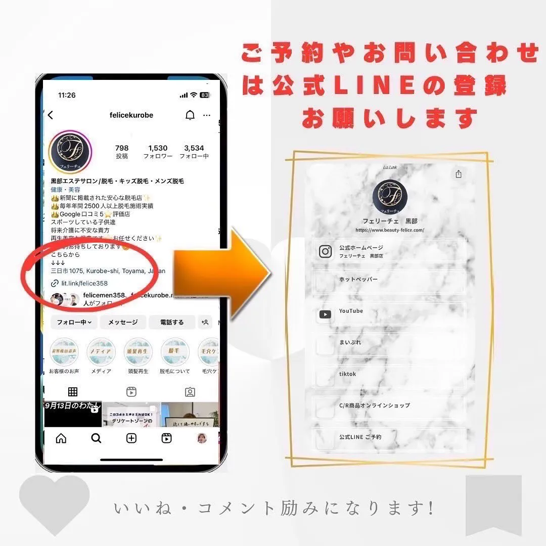 いつもInstagramをご覧頂き、