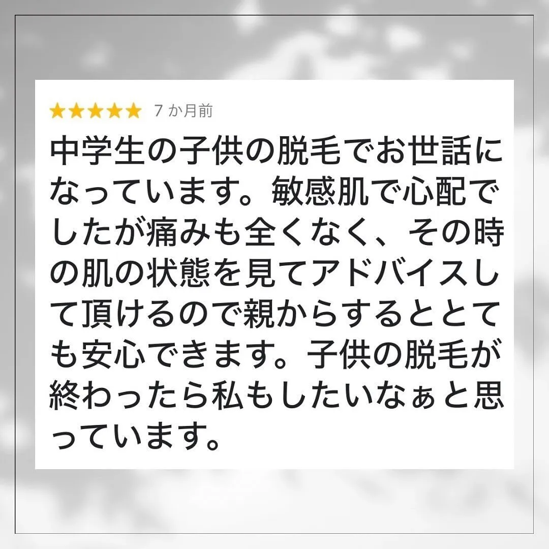 お喜びのお声ありがとうございます😍