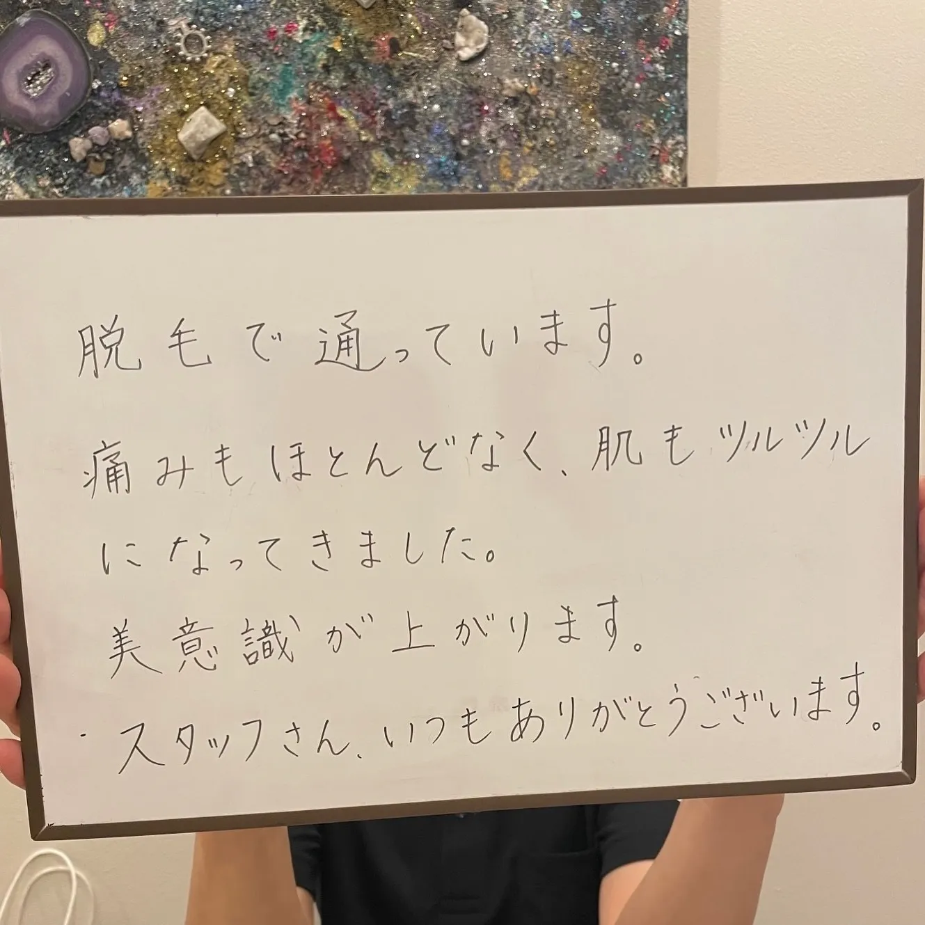 富山県黒部市で子供脱毛を安心して始めるための知識