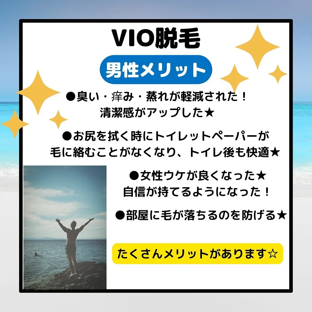 男女関係なく、デリケートゾーンのお悩みは尽きません💡