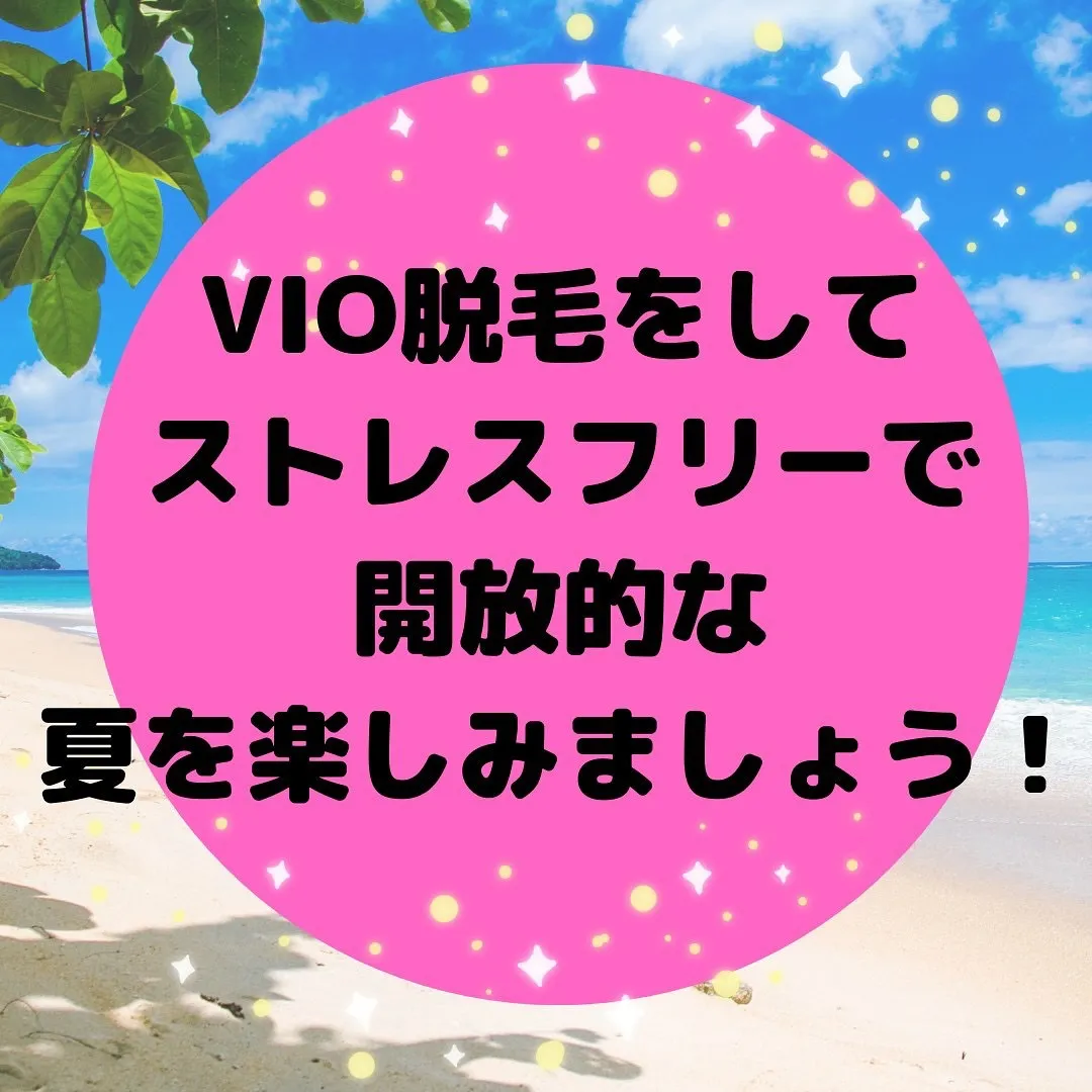 男女関係なく、デリケートゾーンのお悩みは尽きません💡