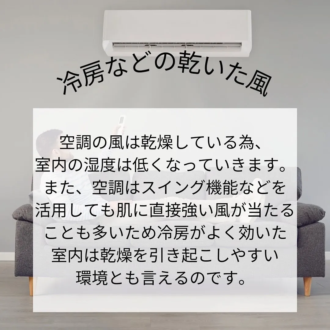 夏は大量の汗💦をかくので、保湿を忘れがちですが、夏のスキンケ...