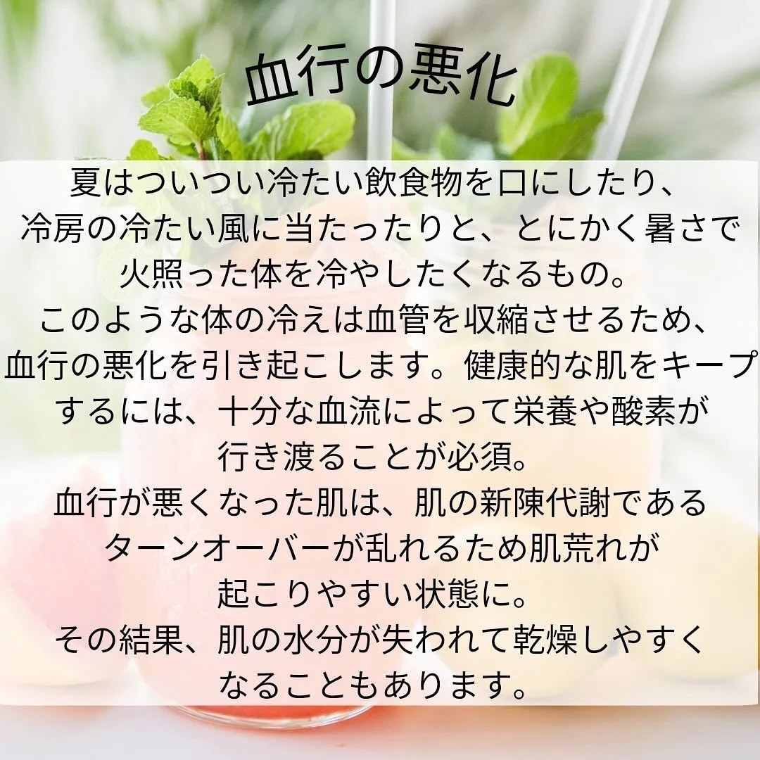 夏は大量の汗💦をかくので、保湿を忘れがちですが、夏のスキンケ...