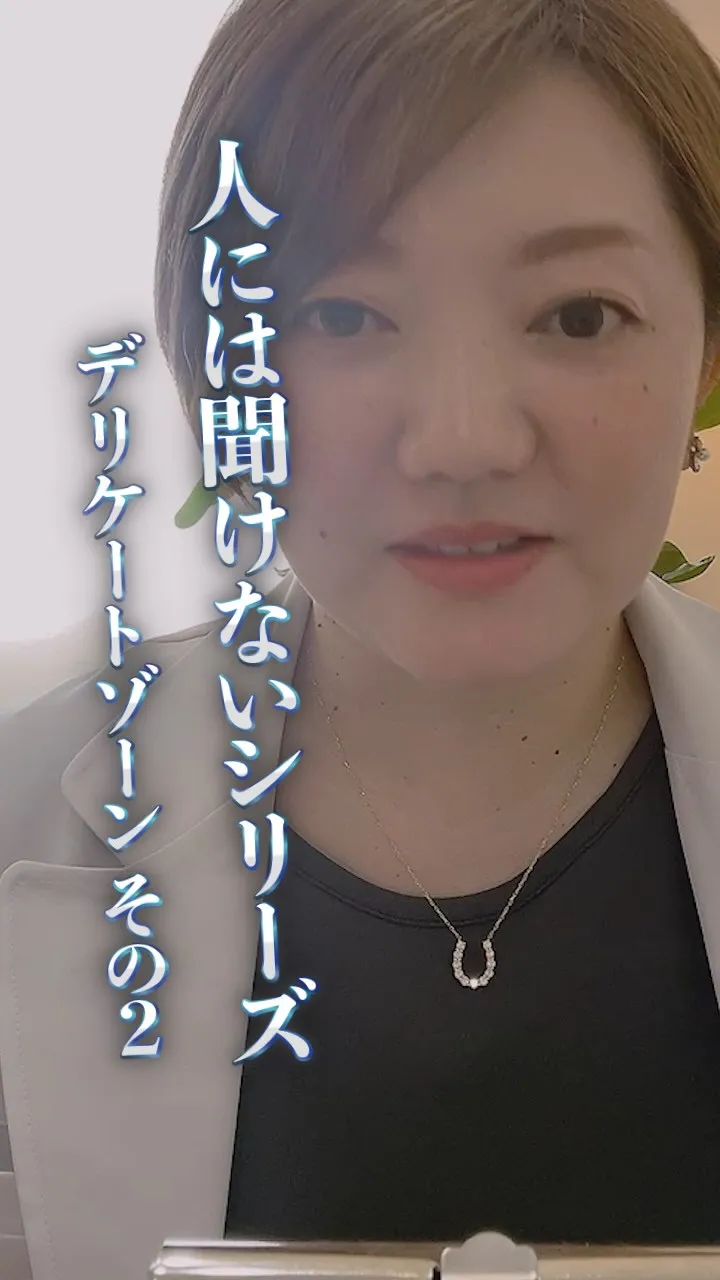 人に聞けないシリーズ　part②