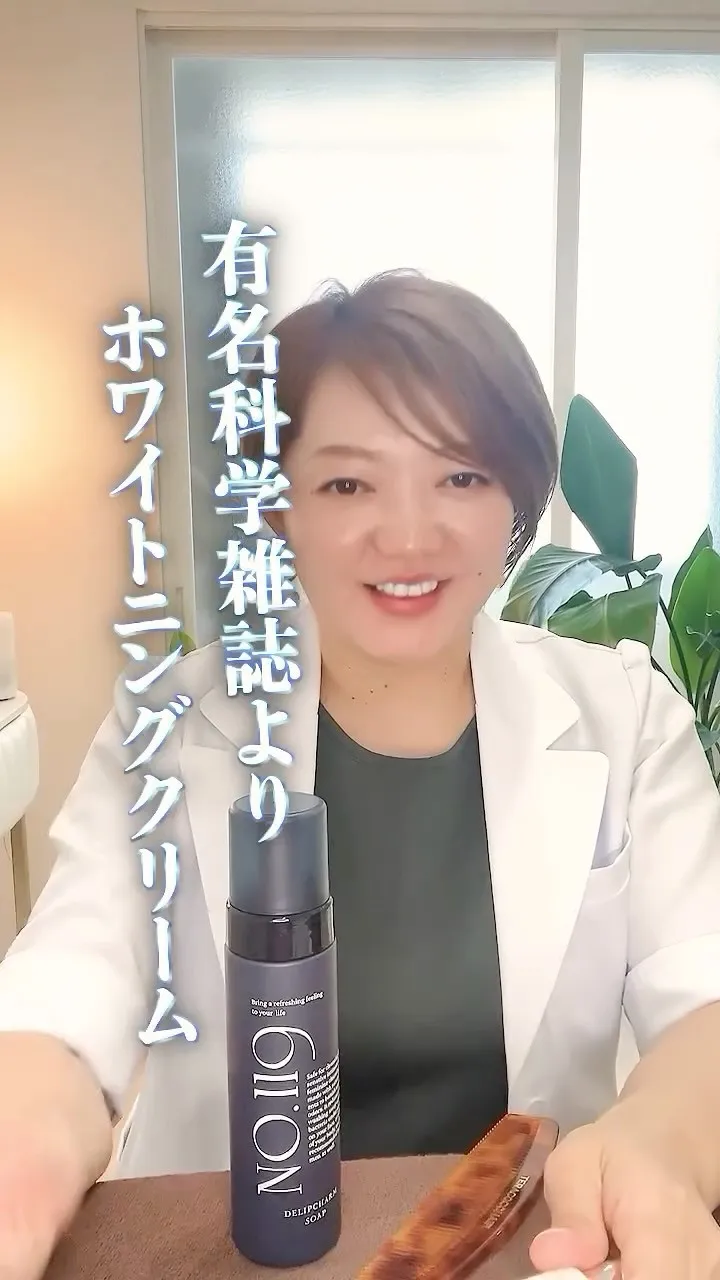 肘膝の黒ずみ、デリケートゾーンの黒ずみ、顔のくすみやシミなど...