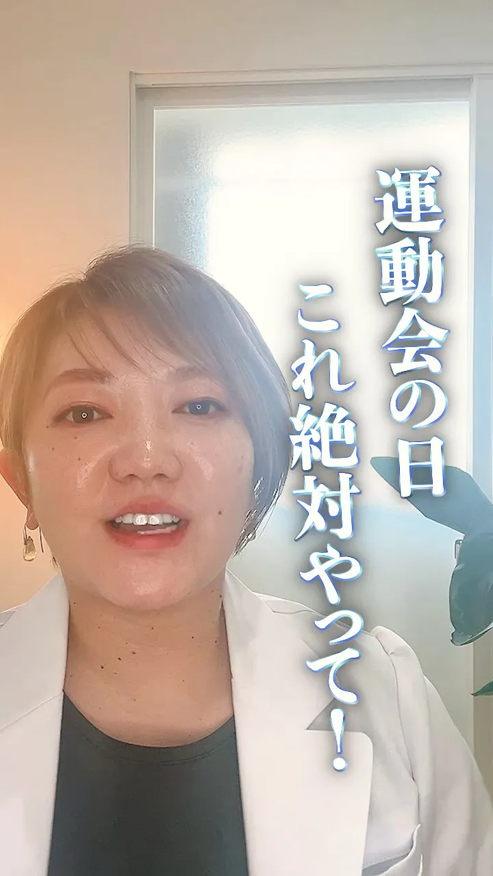 お子様がいらっしゃる方は、そろそろ運動会シーズン🙋‍♀️