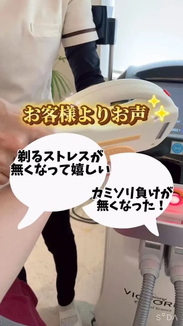 フェリーチェ黒部店の脱毛は、ただの脱毛ではない‼️