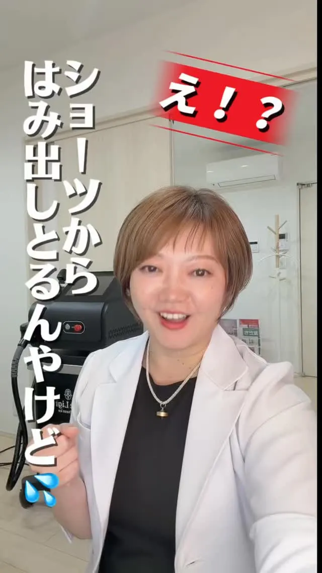 デリケートゾーンのムダ毛は、、、、💦