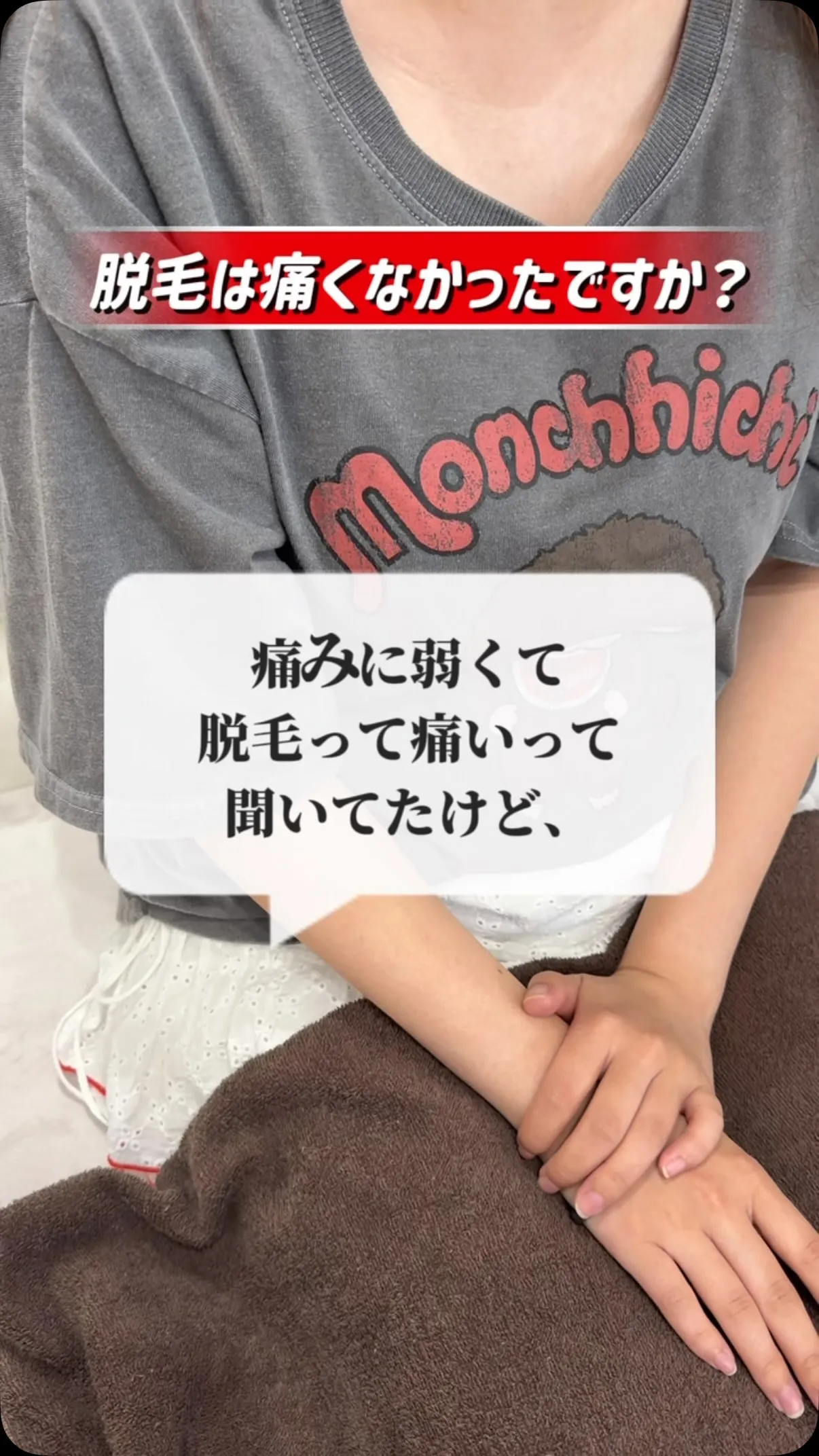 「痛いから」を理由に諦めていませんか？